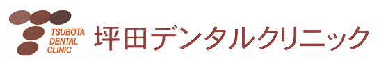 茗荷谷　歯科・坪田デンタルクリニック